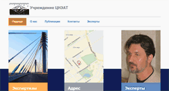 Desktop Screenshot of cneat.ru
